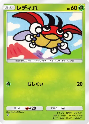 Ledyba