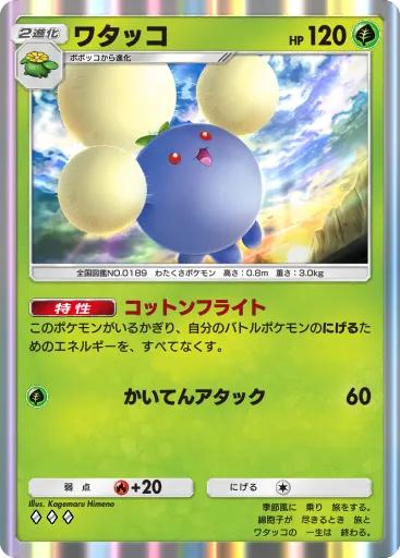 Jumpluff