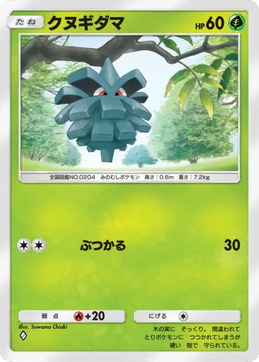 Pineco