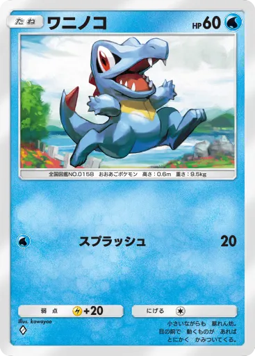 Totodile