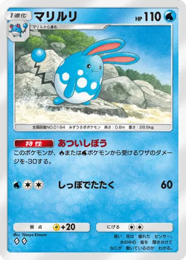 Azumarill