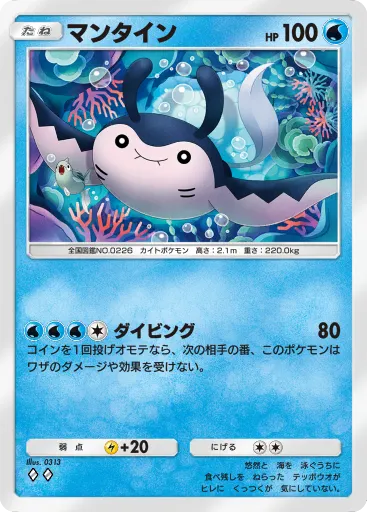 Mantine