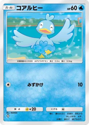 Ducklett