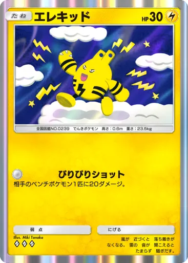 Elekid