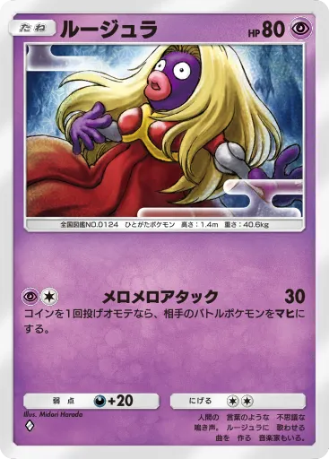 Jynx