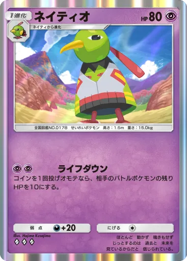 Xatu