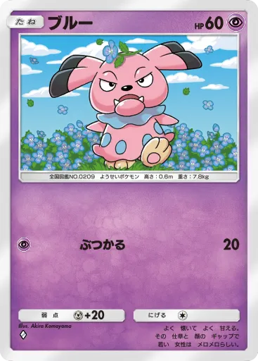 Snubbull