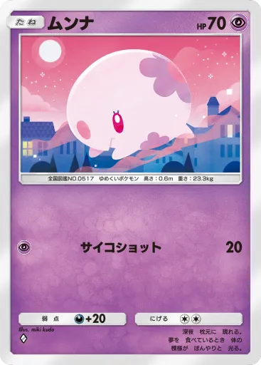 Munna