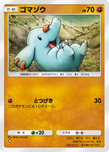 Phanpy