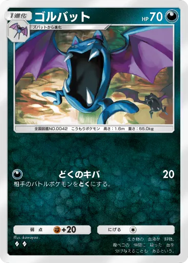 Golbat