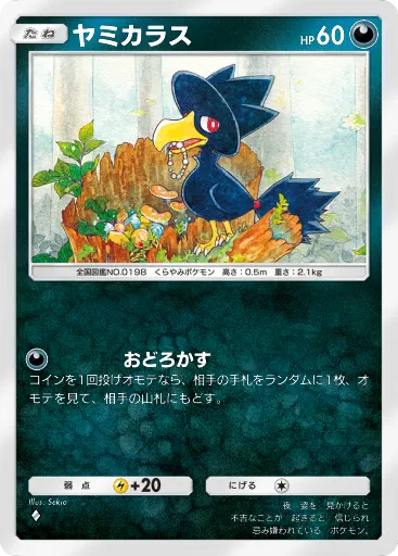 Murkrow