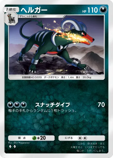 Houndoom