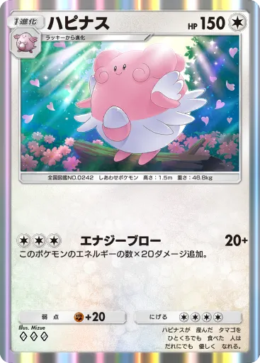 Blissey
