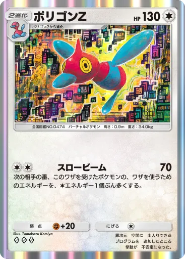 Porygon-Z