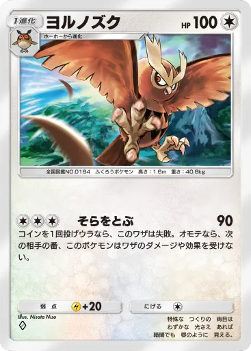 Noctowl