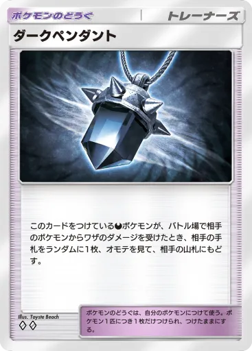Dark Pendant