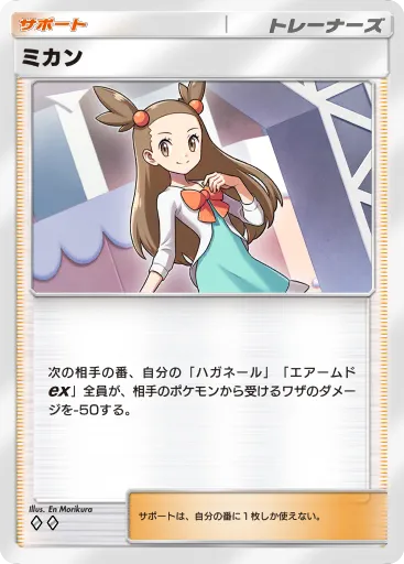 Jasmine