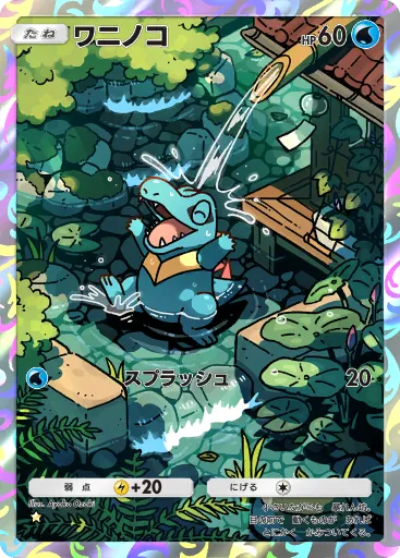 Totodile