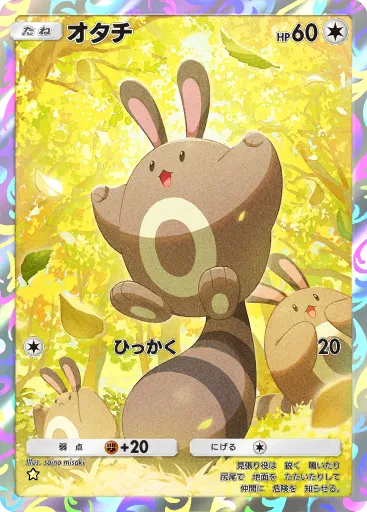 Sentret