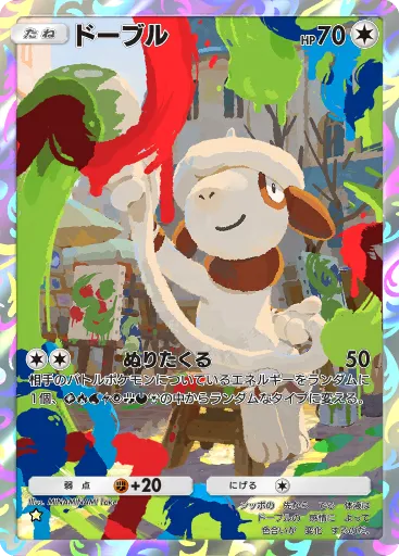 Smeargle
