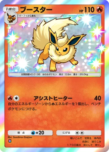 Flareon