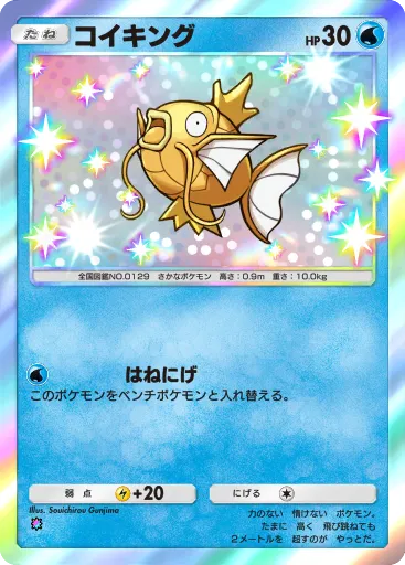 Magikarp