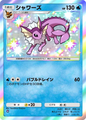 Vaporeon