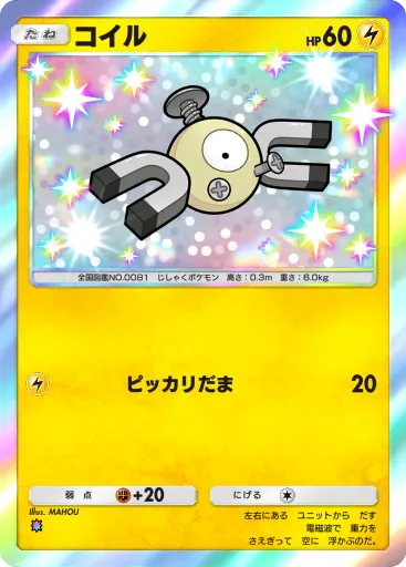 Magnemite