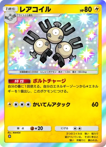 Magneton