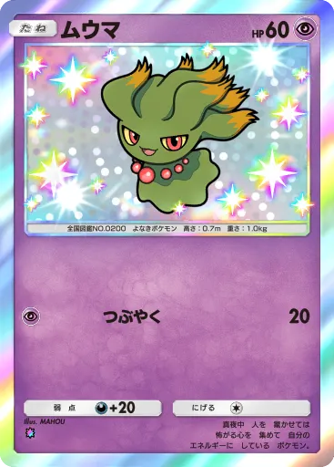 Misdreavus