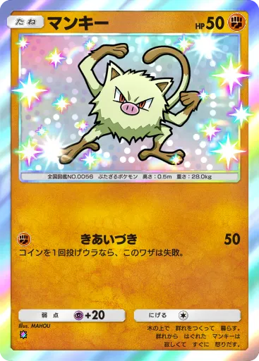Mankey