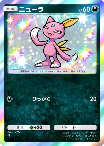 Sneasel
