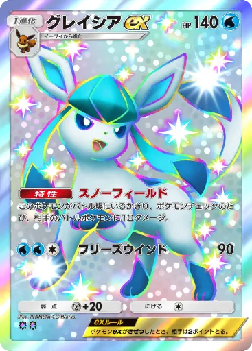Glaceon ex