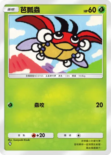 Ledyba