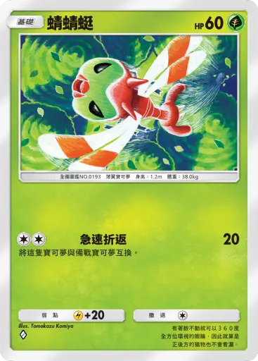 Yanma