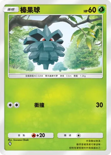 Pineco