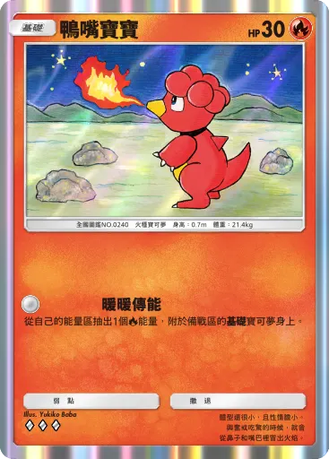 Magby
