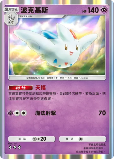 Togekiss