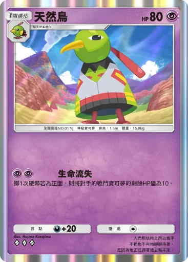 Xatu