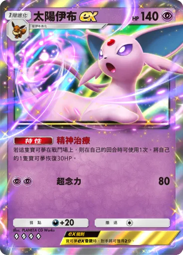 Espeon ex