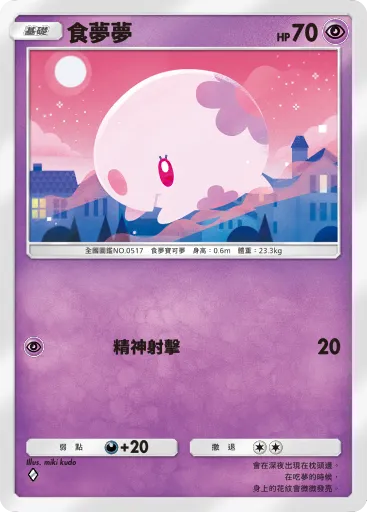 Munna