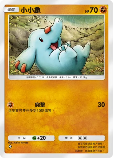 Phanpy