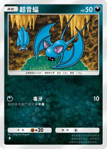 Zubat