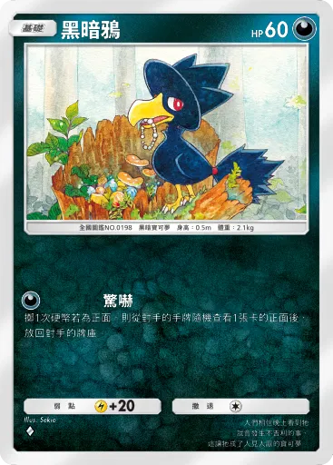 Murkrow