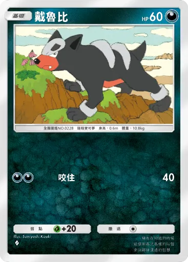 Houndour