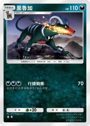 Houndoom