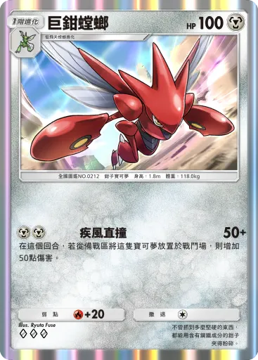 Scizor