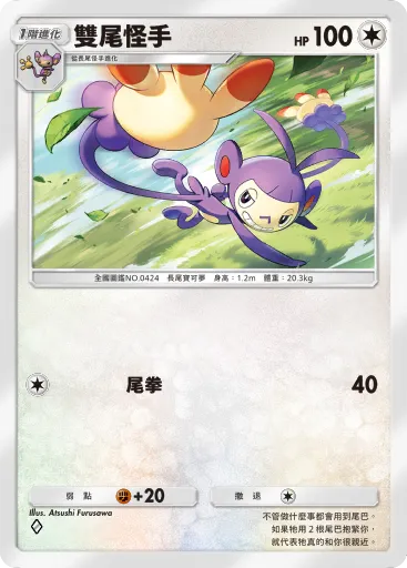 Ambipom