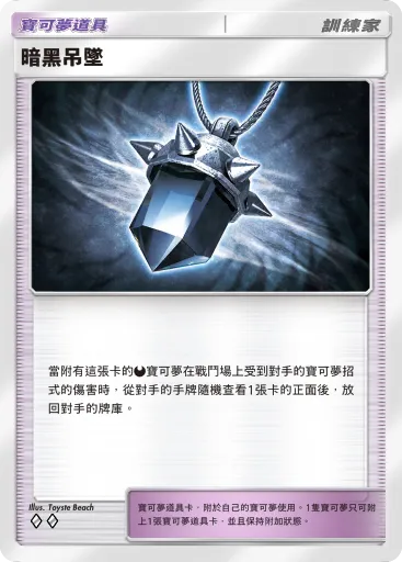 Dark Pendant