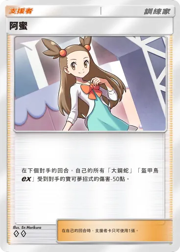 Jasmine